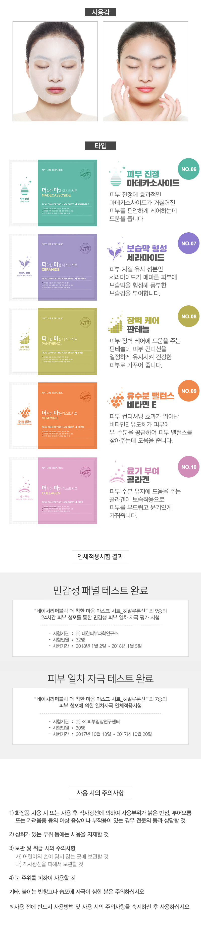 NATURE REPUBLIC EXO Sheet Mask LIMITED EDITION 상세이미지 1