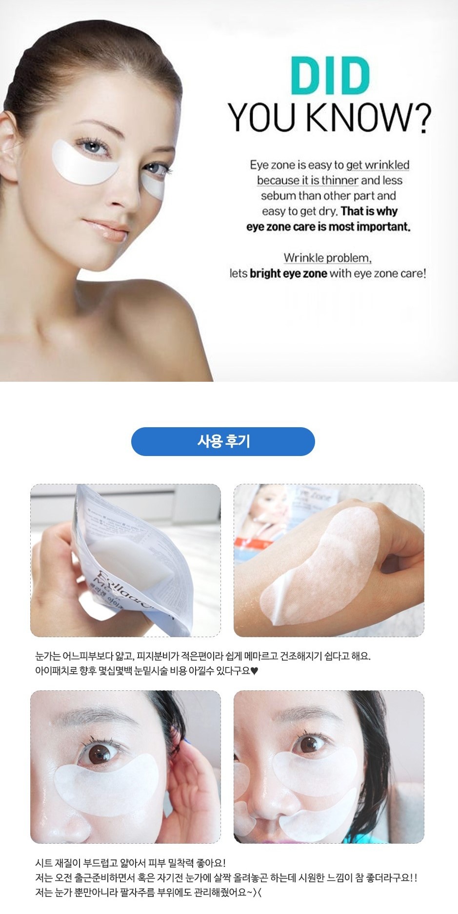 Purederm Collagen Eye Zone Mask (30 Sheets) 상세이미지 1