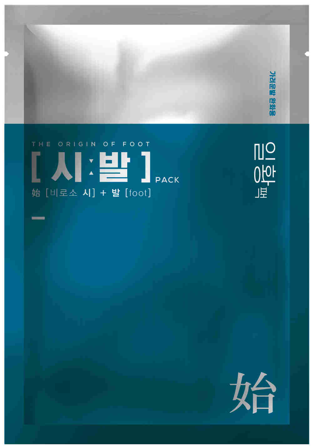 Si-Bal Pack(Time for foot pack) Oriental medicine - Ilhwang Pack(Anti-ithcy)