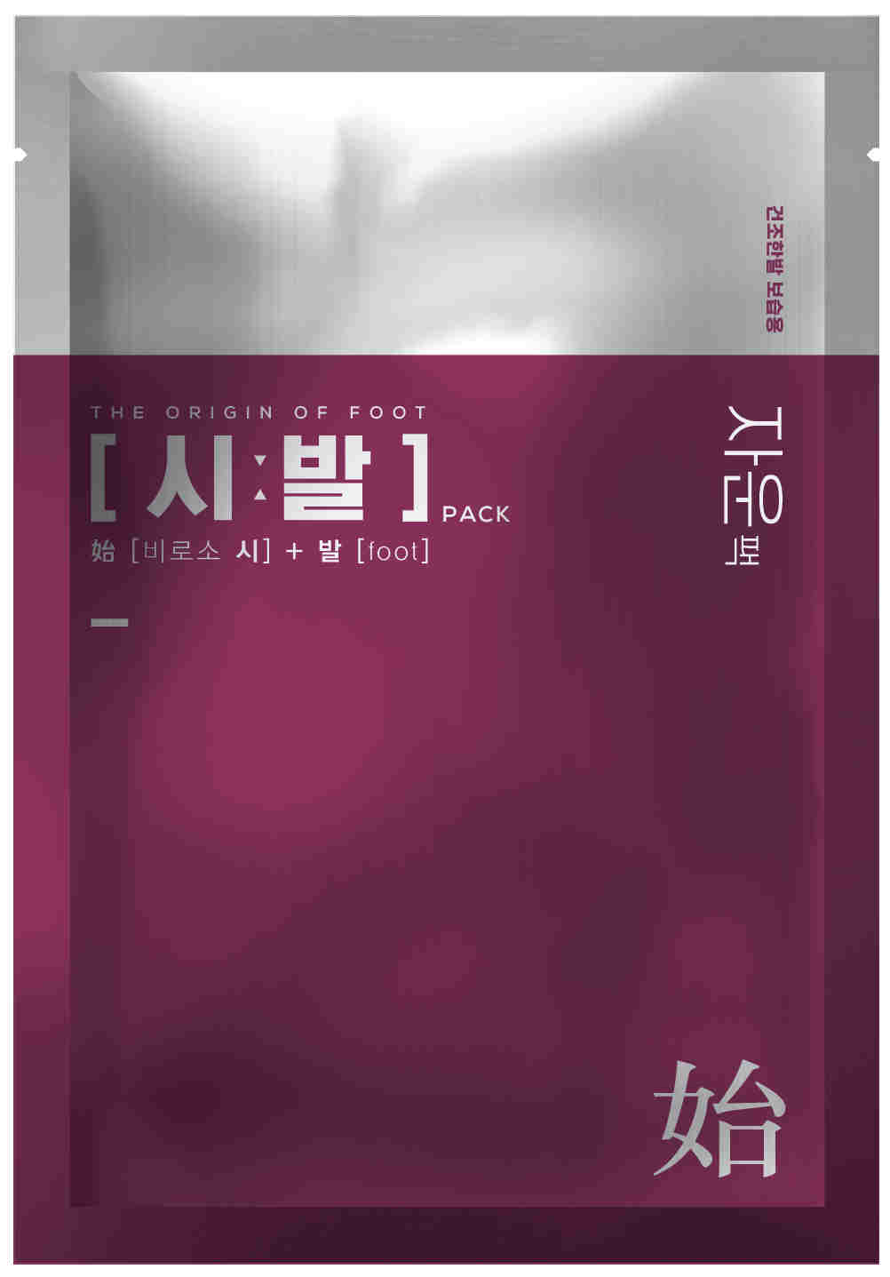 Si-Bal Pack(Time for foot pack) Oriental medicine -Jaun Pack(Moisturizing)