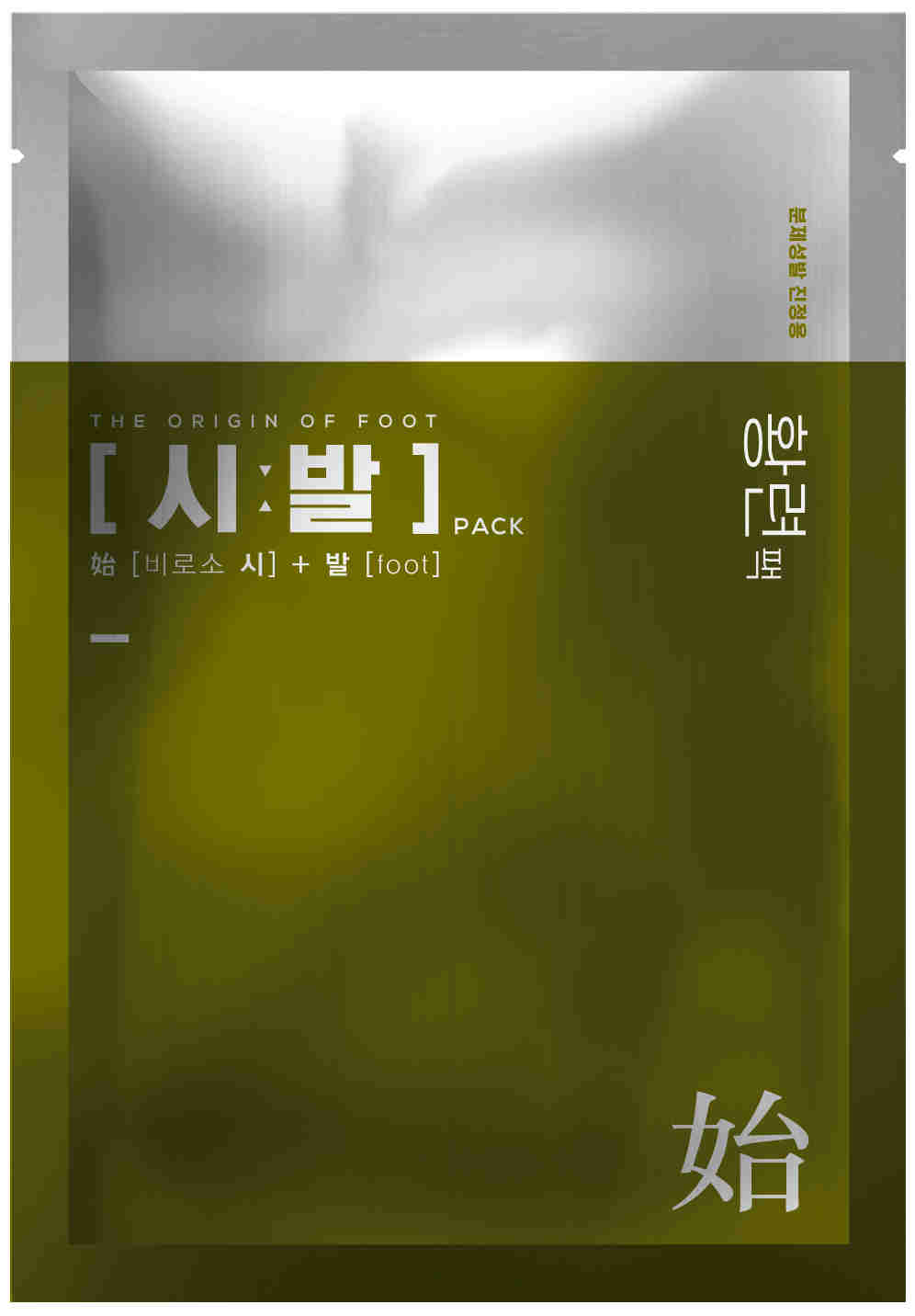 Si-Bal Pack(Time for foot pack) Oriental medicine -HwangRyun Pack(Calming)